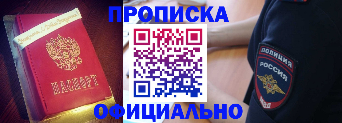 прописка для военкомата в Сосновоборске