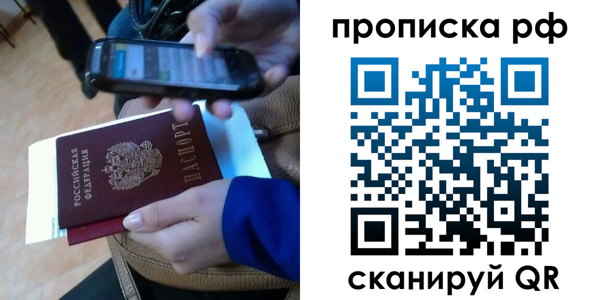 миграционный учет в Сосновоборске