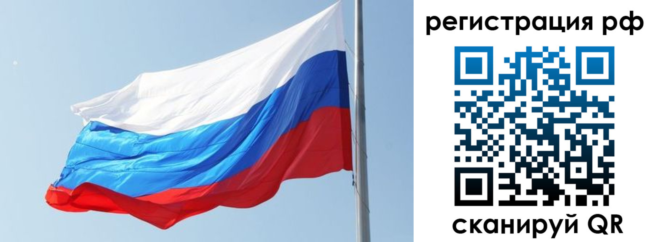 купить прописку в Сосновоборске