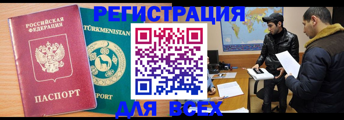 временная регистрация надежно в Сосновоборске