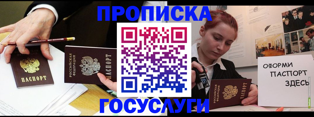 регистрация для школы в Сосновоборске