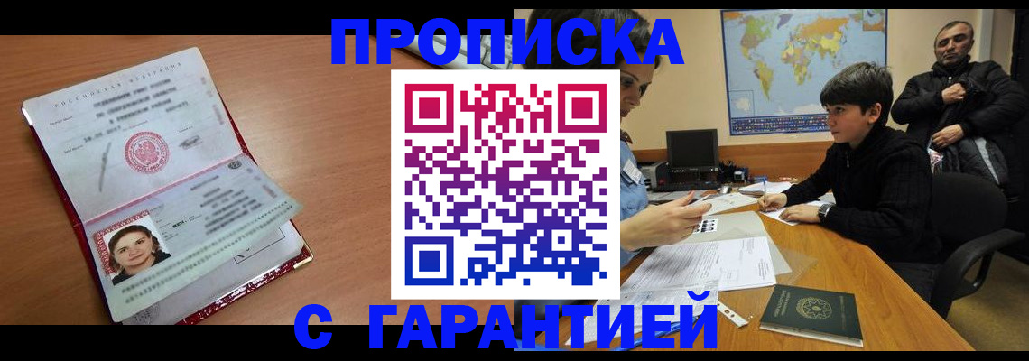 временная регистрация для школы в Сосновоборске