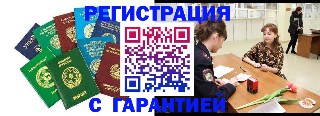 прописка законно в Сосновоборске