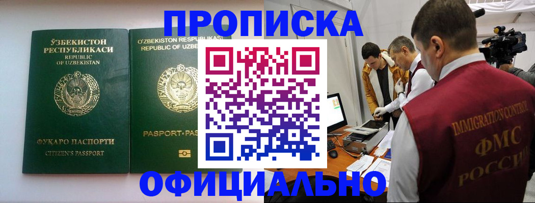 временная регистрация поиск в Сосновоборске