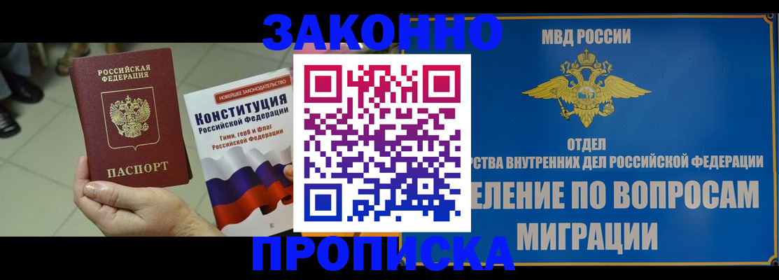 прописка для школы в Сосновоборске