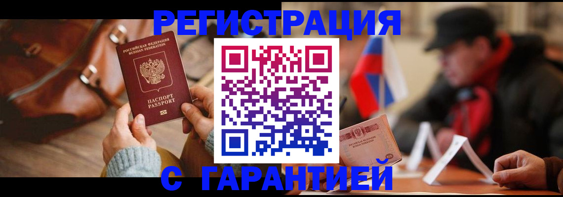 прописка ребенка в Сосновоборске
