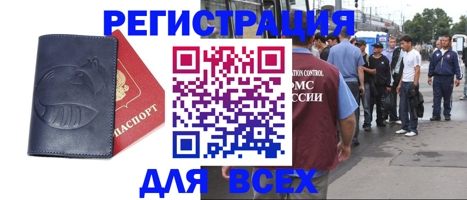прописка для школы в Сосновоборске