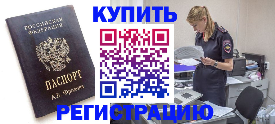 прописка гарантия в Сосновоборске
