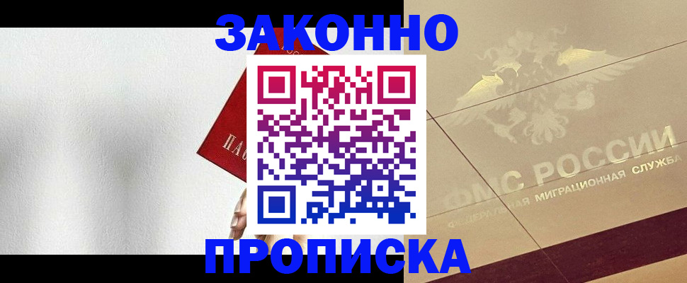 временная регистрация поиск в Сосновоборске