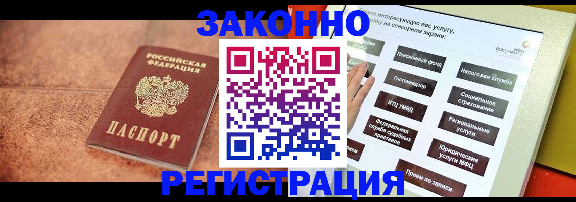 временная регистрация для школы в Сосновоборске