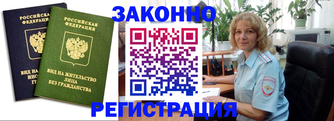 временная регистрация госуслуги в Сосновоборске